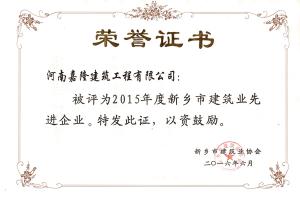 榮譽(yù)證書